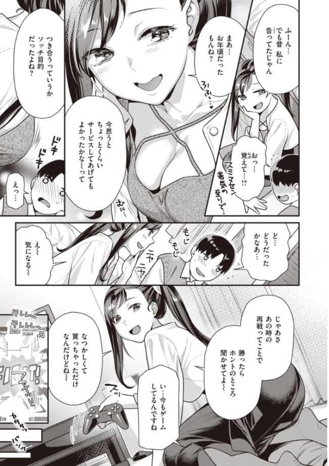 凸待ちにゃんこ ねこまたなおみ サンプル画像