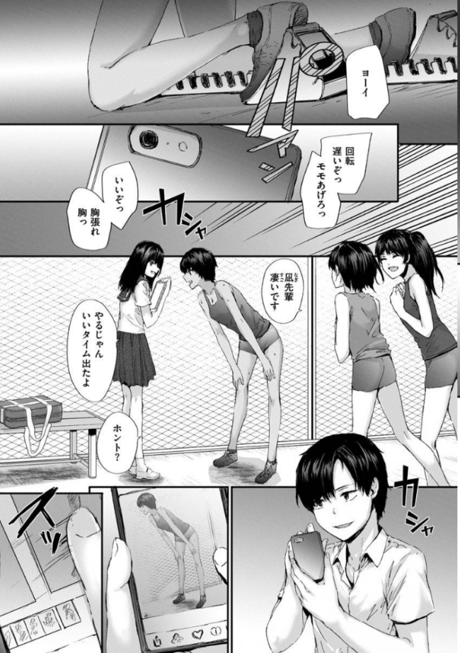 オートマチック・ガール スミヤ サンプル画像