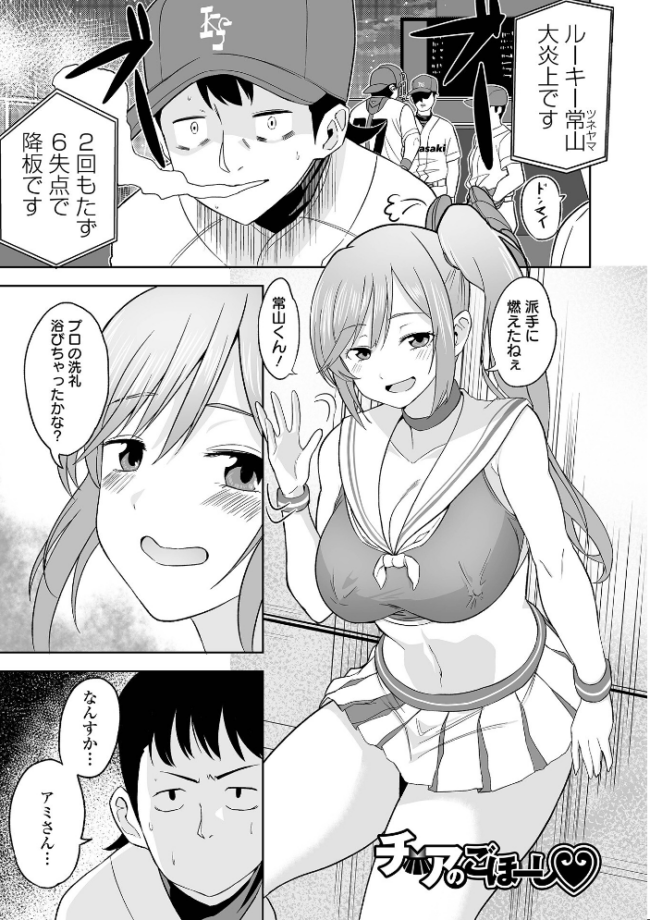 ふぁっく・いずむ tamio 一水社編集部 サンプル画像