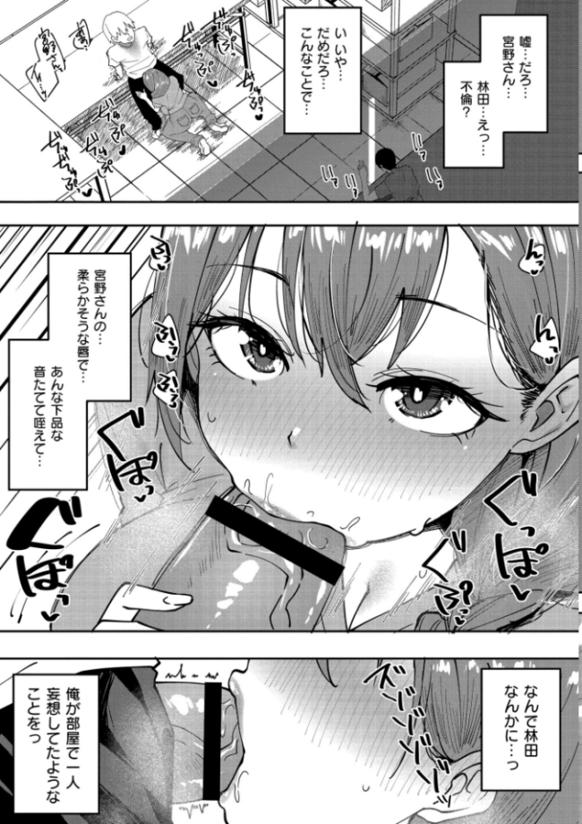 人妻コミック蜜vol.04  朔月 鬼窪浩久 橘アルト 泉たいち すかいれーだー COMIC快艶編集部 サンプル画像