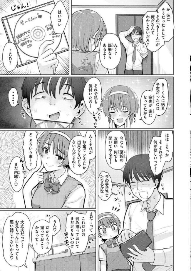 ぬくぬく性活 うぱ西。 サンプル画像