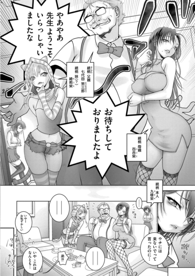 先生のいくじなし 滑々饅頭蟹ほぐしみ COMIC快艶編集部 サンプル画像