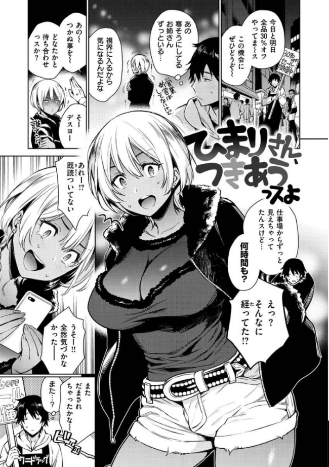 とろとろにシてあげる 六角八十助 サンプル画像