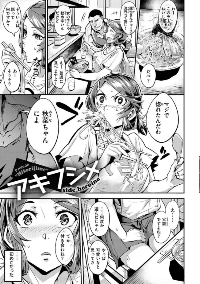 ヒトリジメ  ドラムス サンプル画像