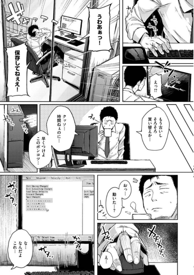 性のマモノ  flanvia サンプル画像