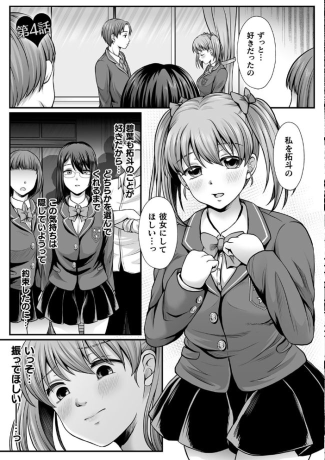 魔法少女マジピュア 〜NTR調教に堕ちるW魔法少女〜 THE COMIC でんぱゆっくり 上田ながの むおと サンプル画像
