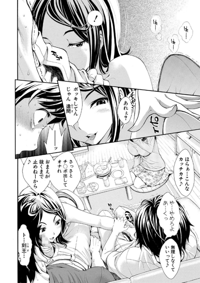 ごめんね…欲しくなっちゃった【電子版特典付き】 有人成徒 サンプル画像