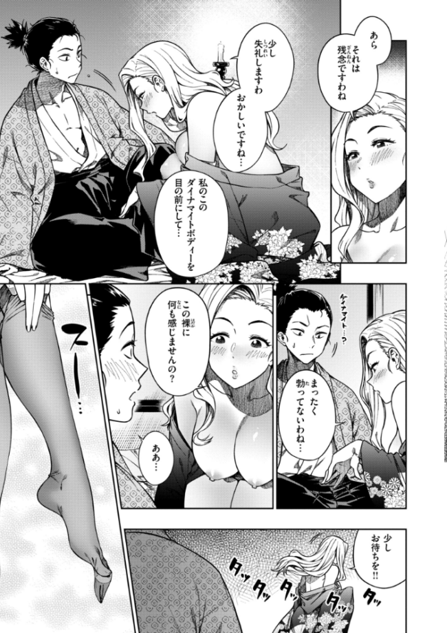パンストーリーズ タチロク サンプル画像