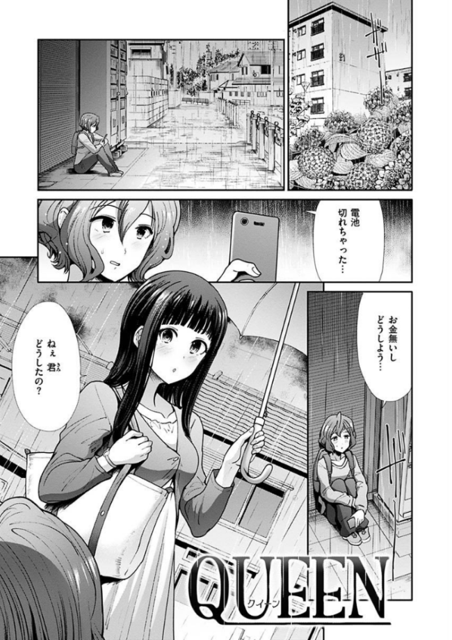 エゴイスティック ヴィーナス 武将武 サンプル画像