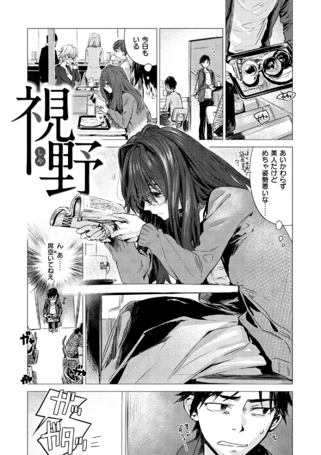 幾日 【「咬合」1話無料サンプル付き】  幾花にいろ サンプル画像