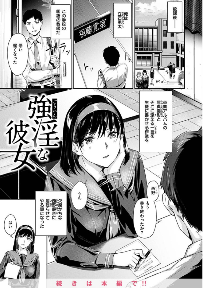 初イキ 山石18 サンプル画像