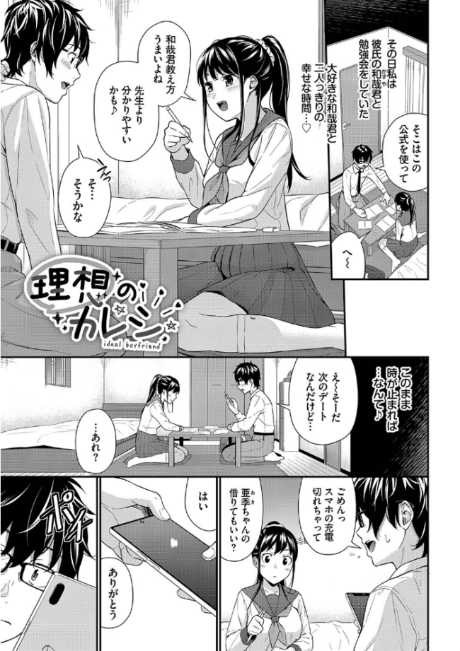 はじらいりみっと 【FANZA限定】【デジタル特装版】 羽原ヒロ コミックバベル編集部 サンプル画像