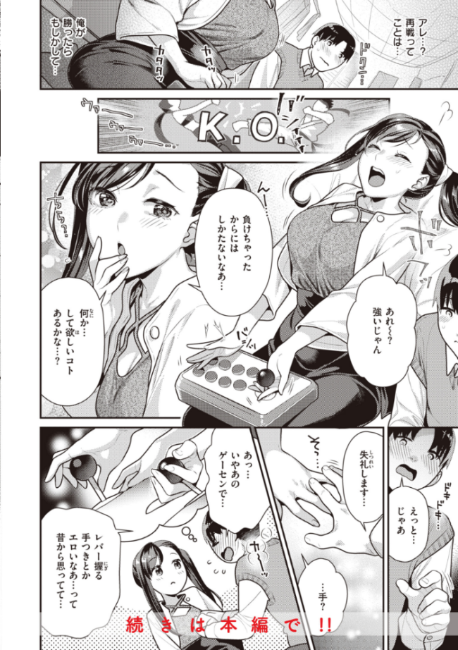 凸待ちにゃんこ ねこまたなおみ サンプル画像