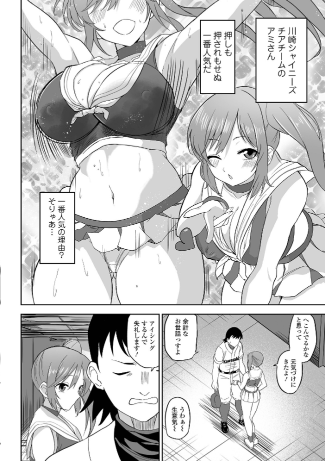 ふぁっく・いずむ tamio 一水社編集部 サンプル画像