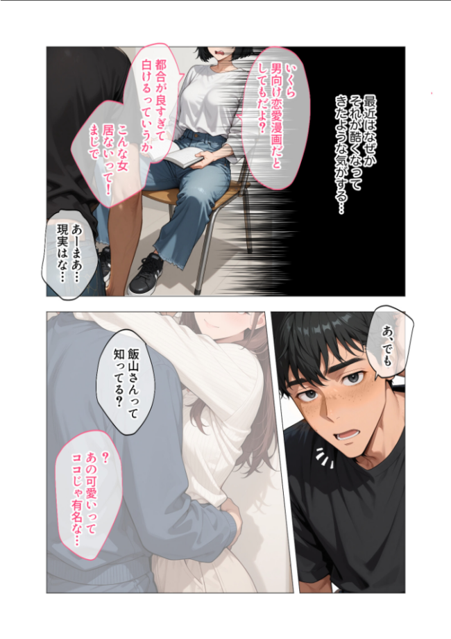 COMICシャルム 1  COMICシャルム編集部 サンプル画像