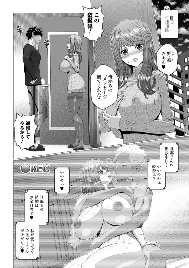 Web配信月刊隣の気になる奥さん vol.107 ロッコ 東磨樹 yotunoha 鈴木メタル ムラさん エバンス 裸戯慰 一水社編集部 サンプル画像