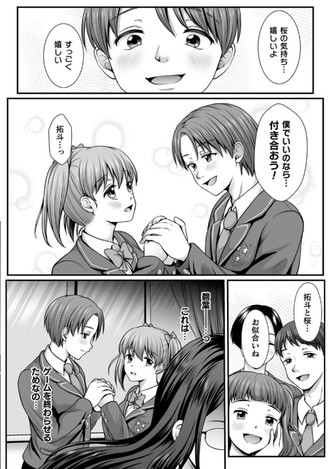 魔法少女マジピュア 〜NTR調教に堕ちるW魔法少女〜 THE COMIC でんぱゆっくり 上田ながの むおと サンプル画像