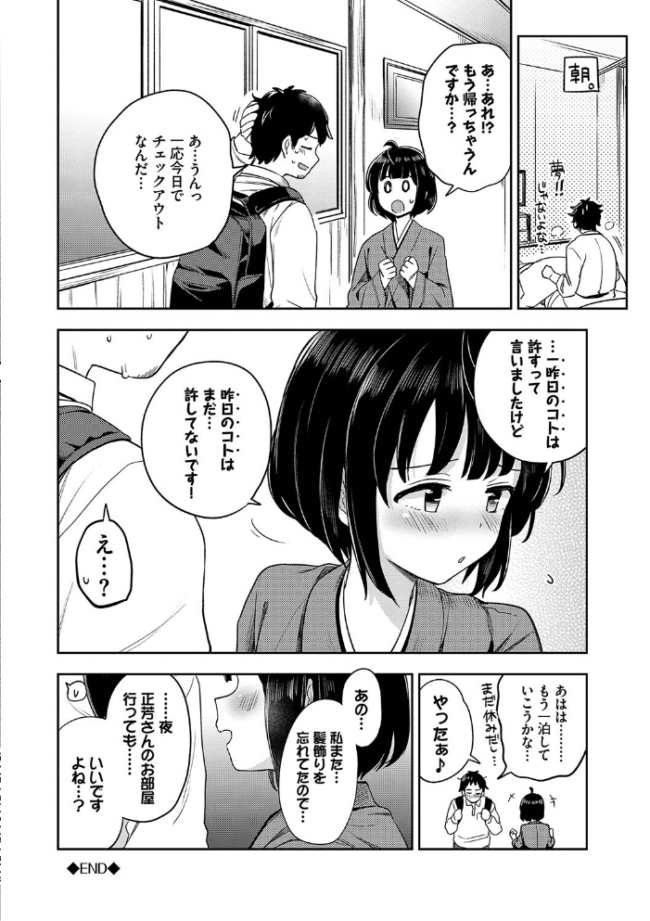 しーくれっとたいむ 【FANZA限定】【デジタル特装版】  伊月クロ コミックバベル編集部 サンプル画像