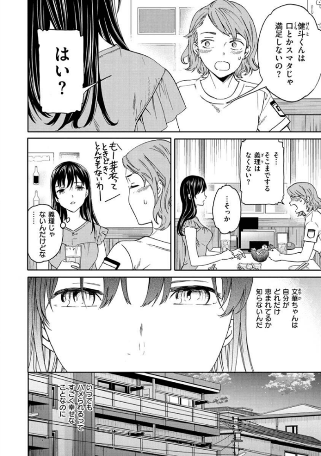 触れて、その先へ、奥へ  Cuvie サンプル画像