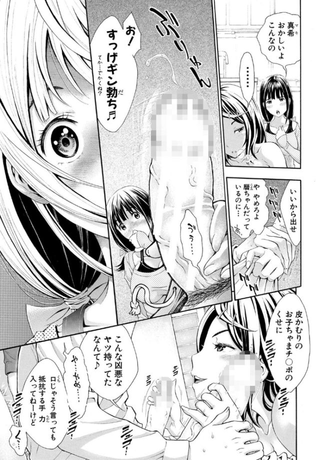 ごめんね…欲しくなっちゃった【電子版特典付き】 有人成徒 サンプル画像
