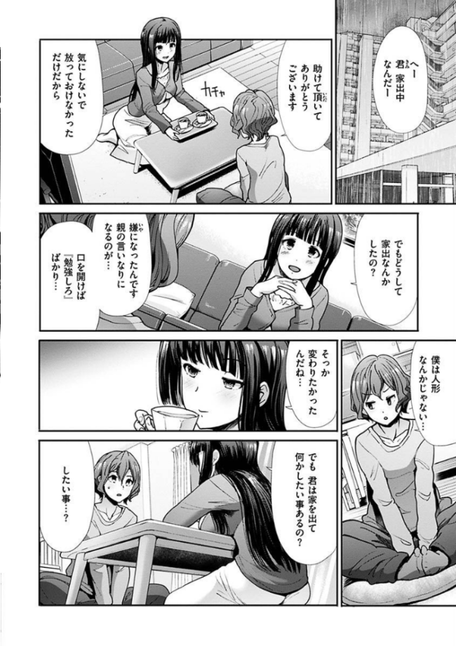 エゴイスティック ヴィーナス 武将武 サンプル画像