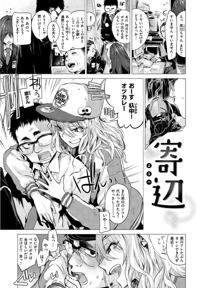 幾日 【「咬合」1話無料サンプル付き】  幾花にいろ サンプル画像