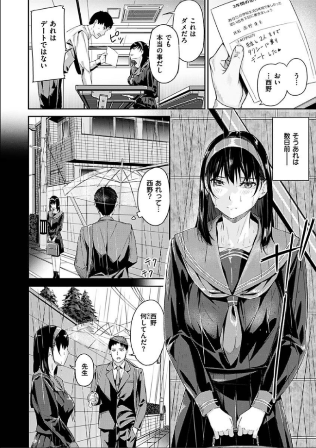 初イキ 山石18 サンプル画像