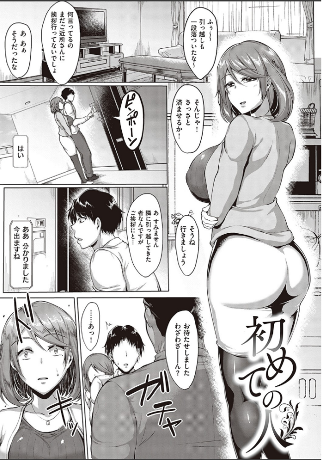 むっちりチン堕ちガールズ【FANZA限定特典付き】 聖シロー サンプル画像