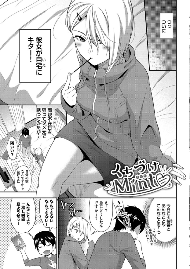 はじらいりみっと 【FANZA限定】【デジタル特装版】 羽原ヒロ コミックバベル編集部 サンプル画像
