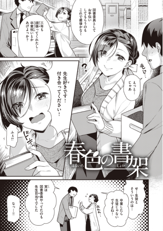 凸待ちにゃんこ ねこまたなおみ サンプル画像