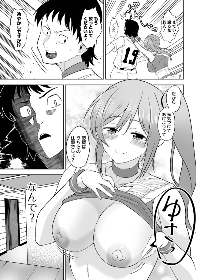 ふぁっく・いずむ tamio 一水社編集部 サンプル画像