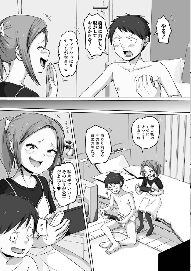 男の娘・れくしょんッ!S AD 08 メスガキ男の娘! 四角いくろ丸 パルコ長嶋 にゃん太郎s 蒂絵夢 林田虎之助 スノウ 一水社編集部 サンプル画像
