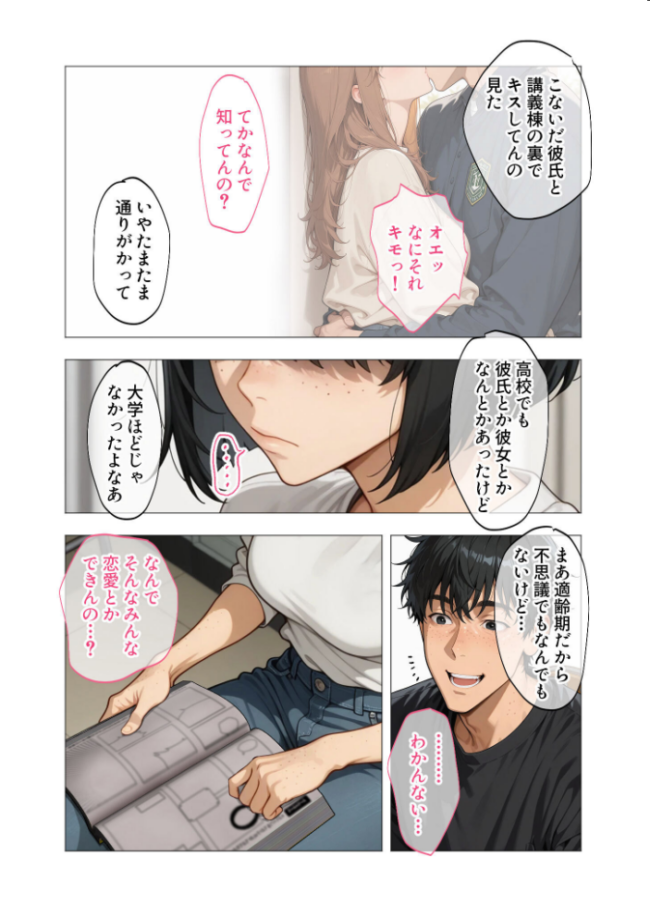 COMICシャルム 1  COMICシャルム編集部 サンプル画像