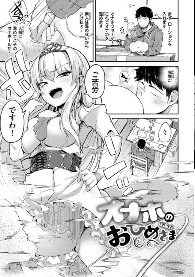 性のマモノ  flanvia サンプル画像