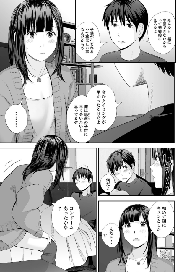 双子愛 2 双子姉、禁忌に触れる 【デジタル特装版】 吉田鳶牡 サンプル画像