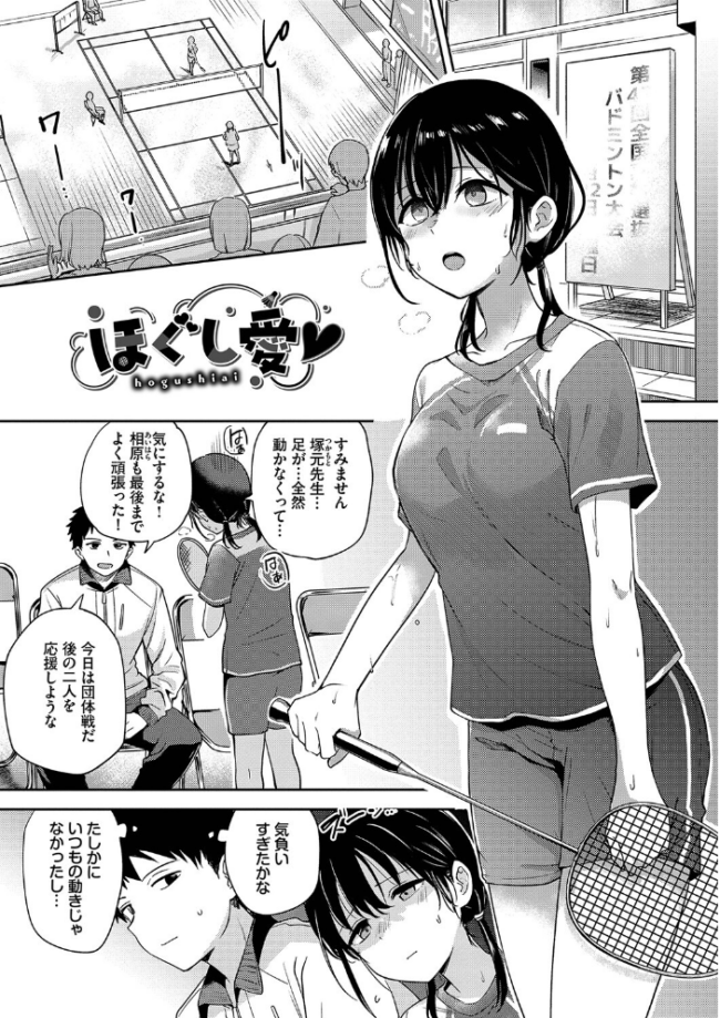 しーくれっとたいむ 【FANZA限定】【デジタル特装版】  伊月クロ コミックバベル編集部 サンプル画像