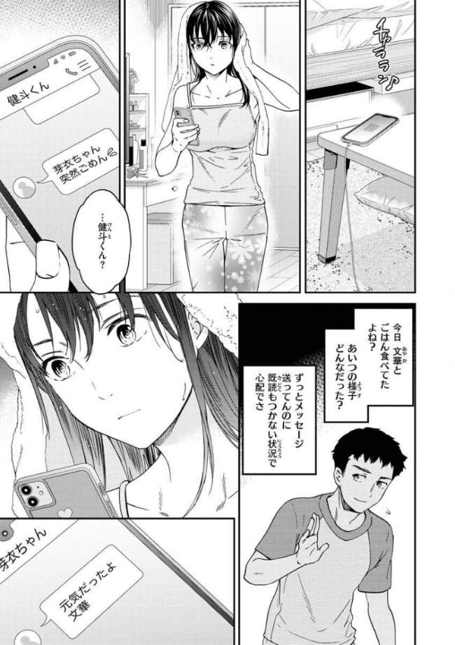 触れて、その先へ、奥へ  Cuvie サンプル画像