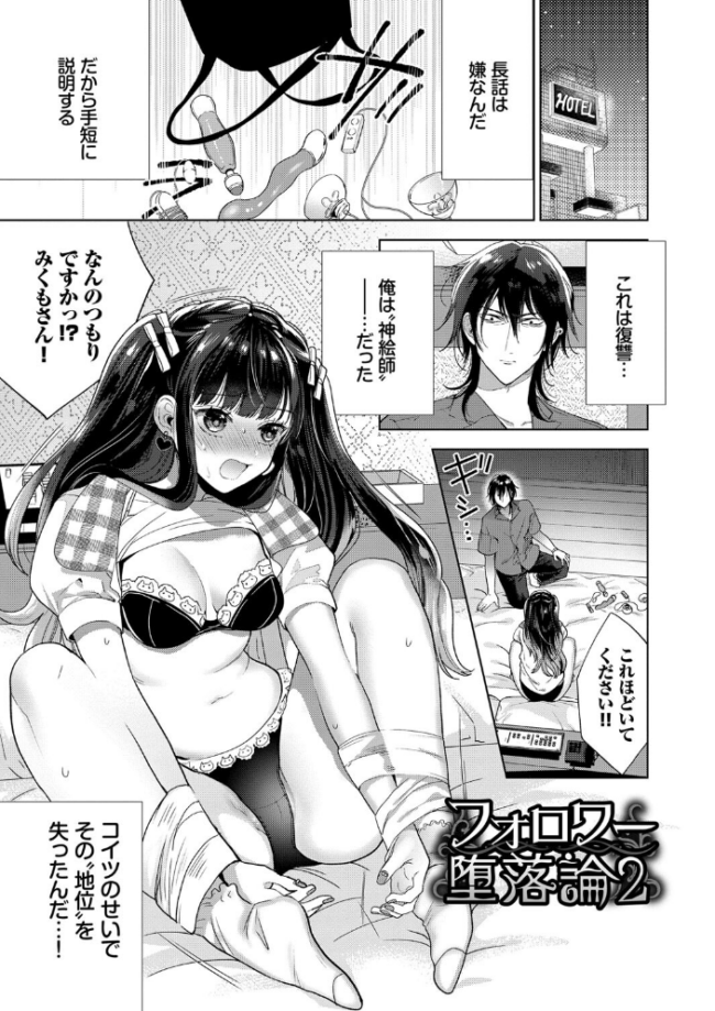 棘-とげ- 【FANZA限定】【デジタル特装版】  茨芽ヒサ コミックバベル編集部 サンプル画像