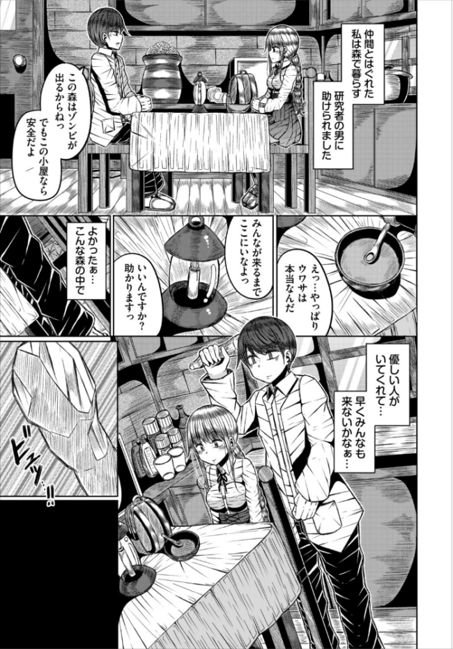 ダンジョン攻略はSEXで!! VOL.30 サンプル画像