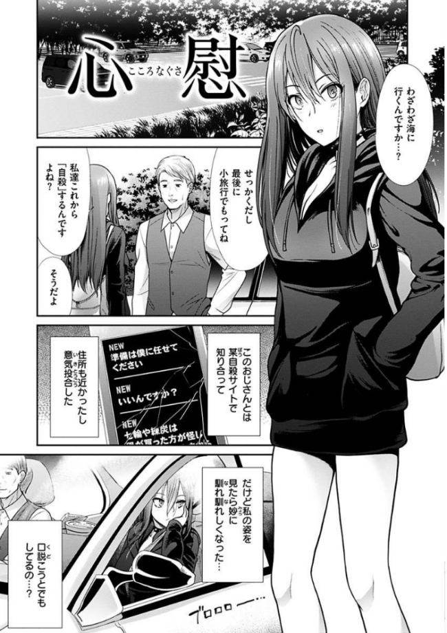 エゴイスティック ヴィーナス 武将武 サンプル画像