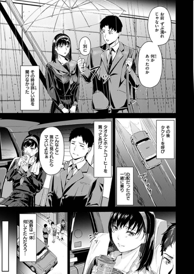 初イキ 山石18 サンプル画像