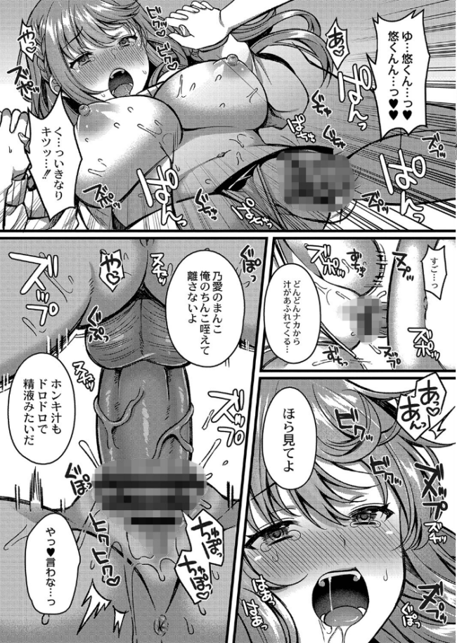 イビツな愛でも受け止めて 【デジタル特装版】  倉田むと リブート編集部 サンプル画像