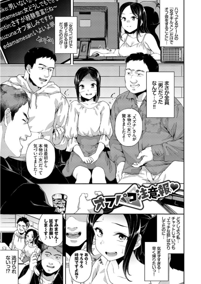 中出しのすゝめ【FANZA限定版】 そら豆さん コミックバベル編集部 サンプル画像