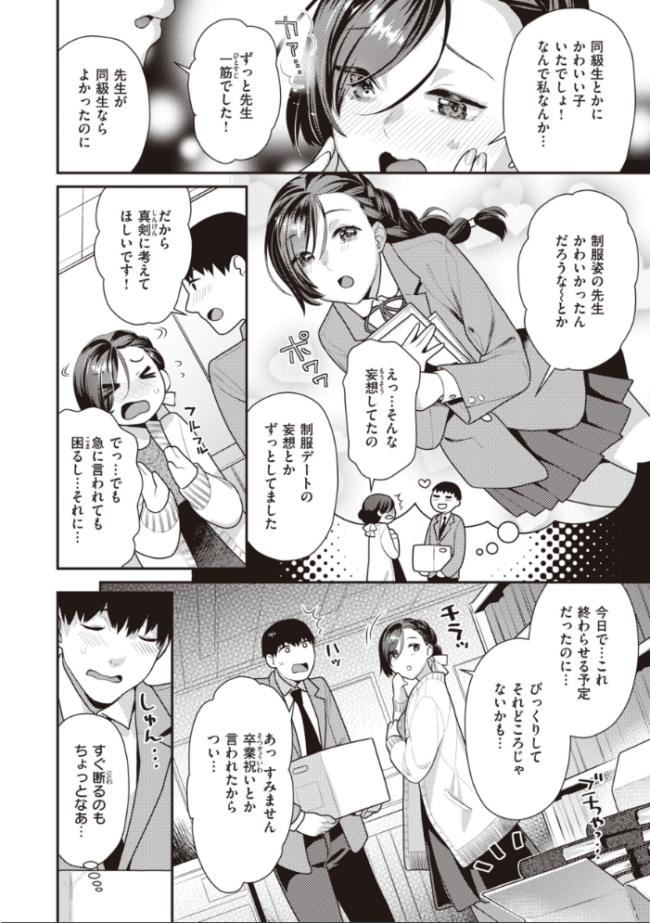 凸待ちにゃんこ ねこまたなおみ サンプル画像