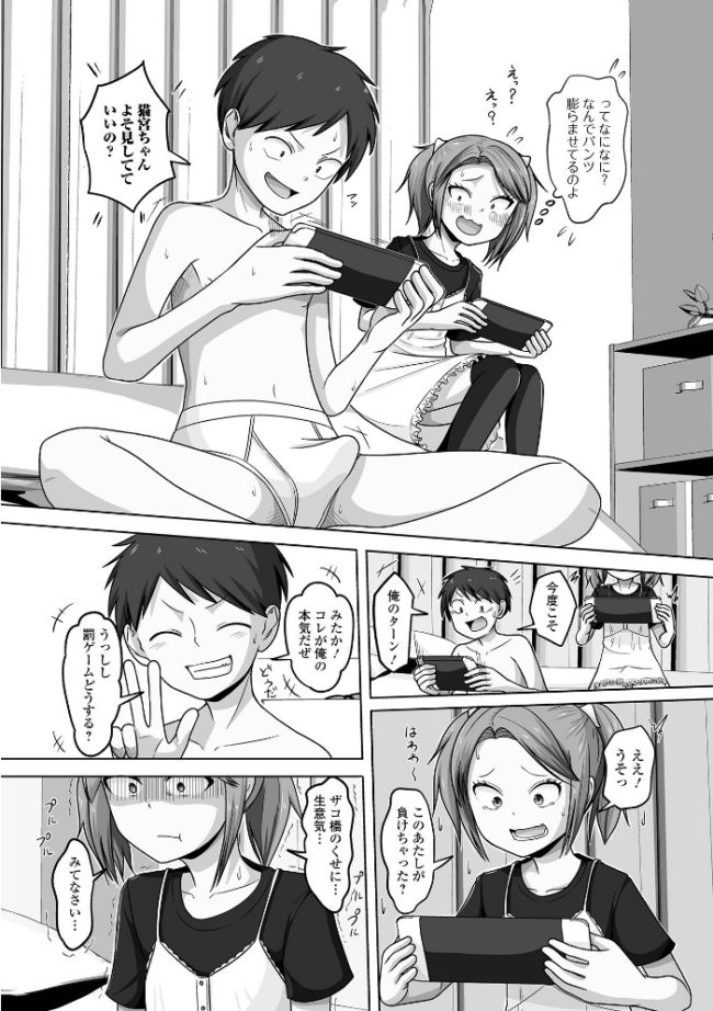 男の娘・れくしょんッ!S AD 08 メスガキ男の娘! 四角いくろ丸 パルコ長嶋 にゃん太郎s 蒂絵夢 林田虎之助 スノウ 一水社編集部 サンプル画像