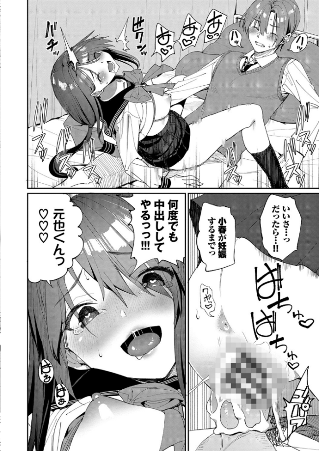うえがお好き 【FANZA限定】【デジタル特装版】 朝峰テル コミックバベル編集部 サンプル画像