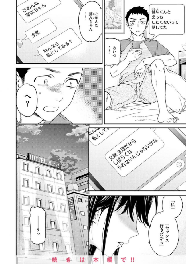触れて、その先へ、奥へ  Cuvie サンプル画像