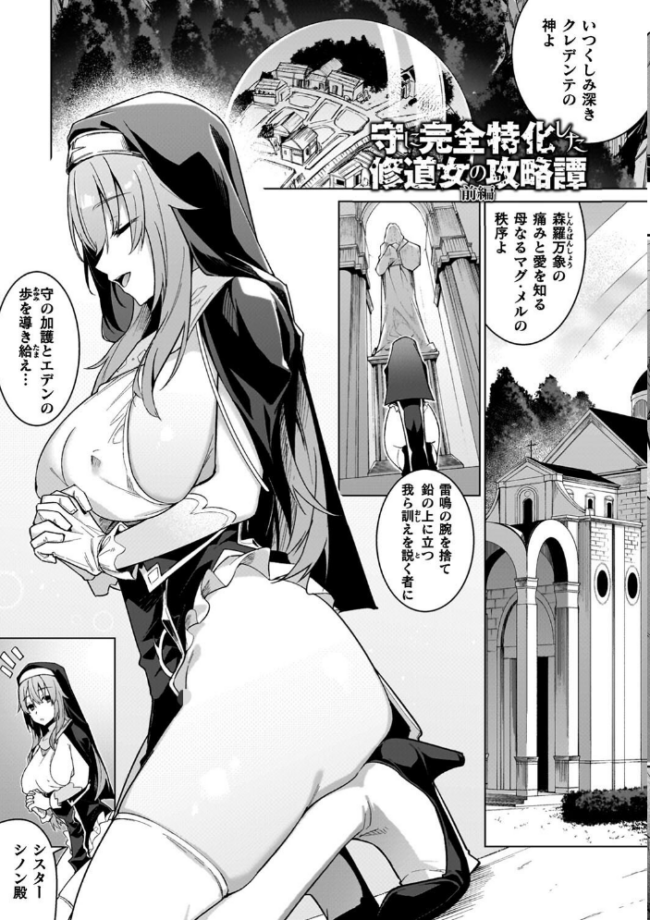 淫辱迷宮 〜エロトラップで乱れ咲く魔勇〜 へたれん サンプル画像