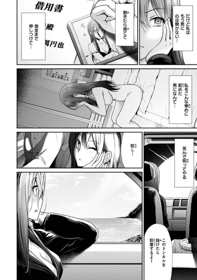 エゴイスティック ヴィーナス 武将武 サンプル画像