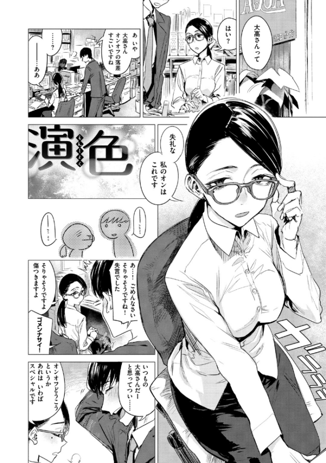 幾日 【「咬合」1話無料サンプル付き】  幾花にいろ サンプル画像